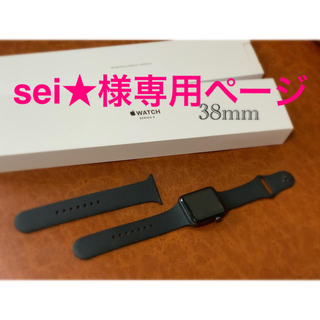 アップルウォッチ(Apple Watch)のアップルウォッチseries3 38mm(その他)