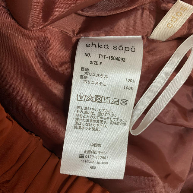 ehka sopo(エヘカソポ)のたーんず様専用 レディースのスカート(ロングスカート)の商品写真