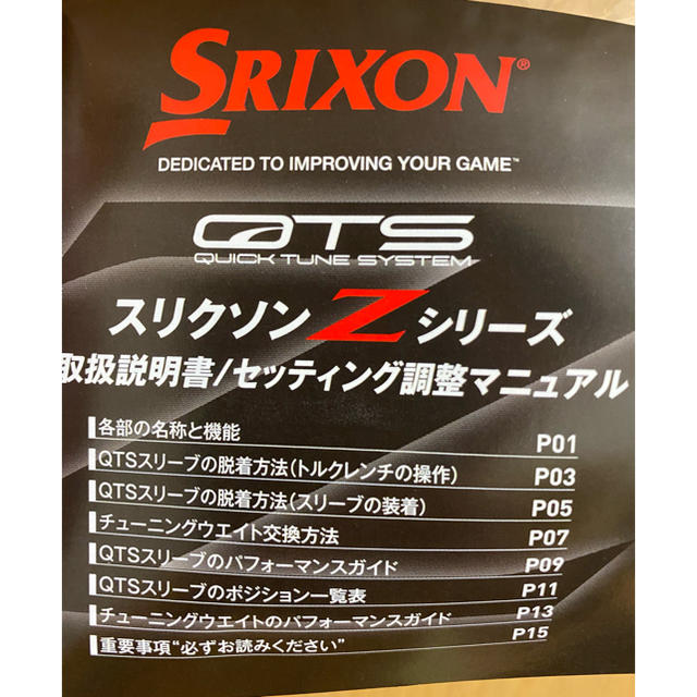 Srixon(スリクソン)のスリクソン Z785 ドライバー 10.5° スポーツ/アウトドアのゴルフ(クラブ)の商品写真