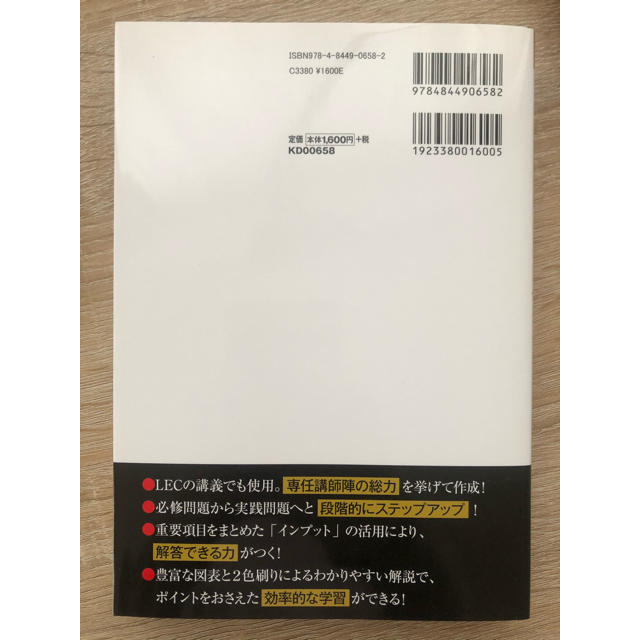 公務員試験過去問新Ｑｕｉｃｋ　Ｍａｓｔｅｒ 大卒程度対応 ３ 第８版 エンタメ/ホビーの本(資格/検定)の商品写真