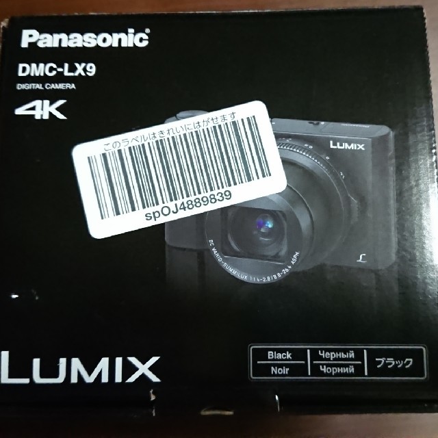 Lumix LX9