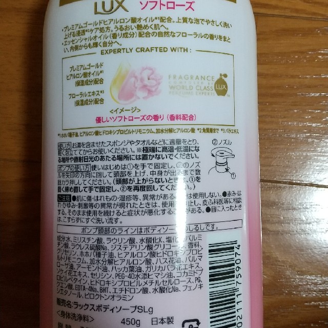 LUX(ラックス)のLUX　ボディ　ソープ　本体　4本セット コスメ/美容のボディケア(ボディソープ/石鹸)の商品写真