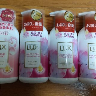 ラックス(LUX)のLUX　ボディ　ソープ　本体　4本セット(ボディソープ/石鹸)