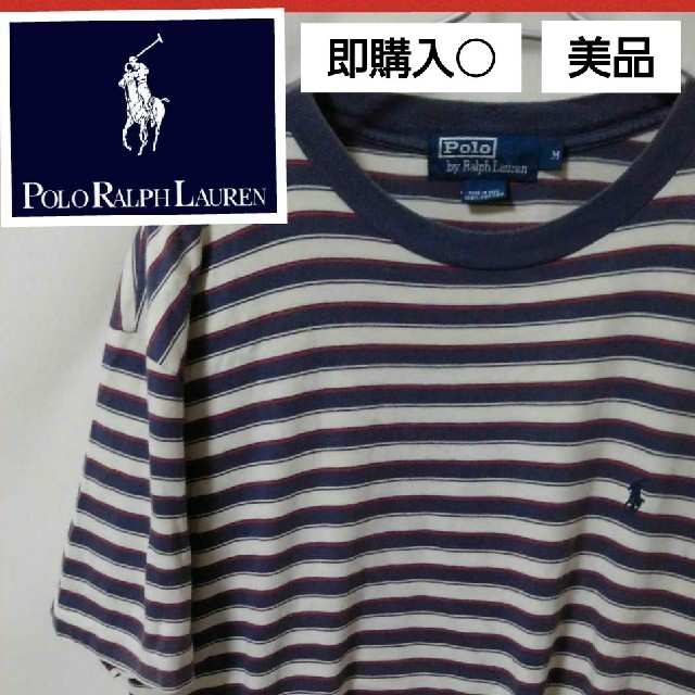 Ralph Lauren(ラルフローレン)の美品 RALPH LAUREN ラルフローレン ボーダー Tシャツ メンズのトップス(Tシャツ/カットソー(半袖/袖なし))の商品写真