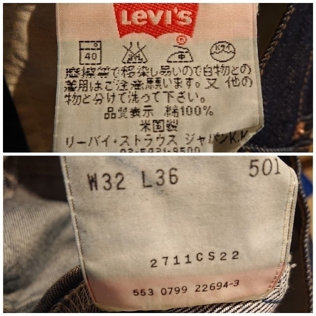 Levi's(リーバイス)の90's vintage Levi's 501XX アメリカ製 W32 メンズのパンツ(デニム/ジーンズ)の商品写真