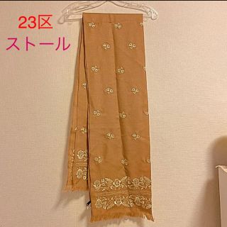 ニジュウサンク(23区)の23区　花柄ストール　ベージュ　ブラウン　ウール100%(ストール/パシュミナ)