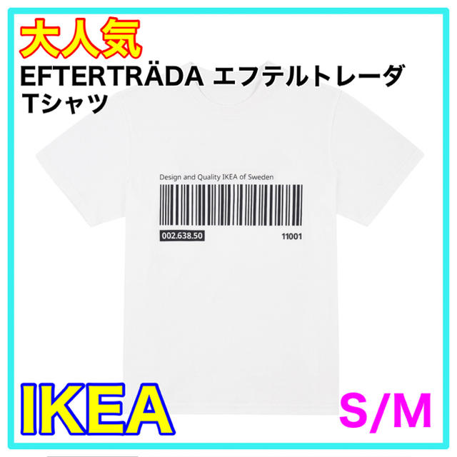 IKEA(イケア)の【新品】IKEA  EFTERTRÄDA エフテルトレーダ　Tシャツ　S/M レディースのトップス(Tシャツ(半袖/袖なし))の商品写真