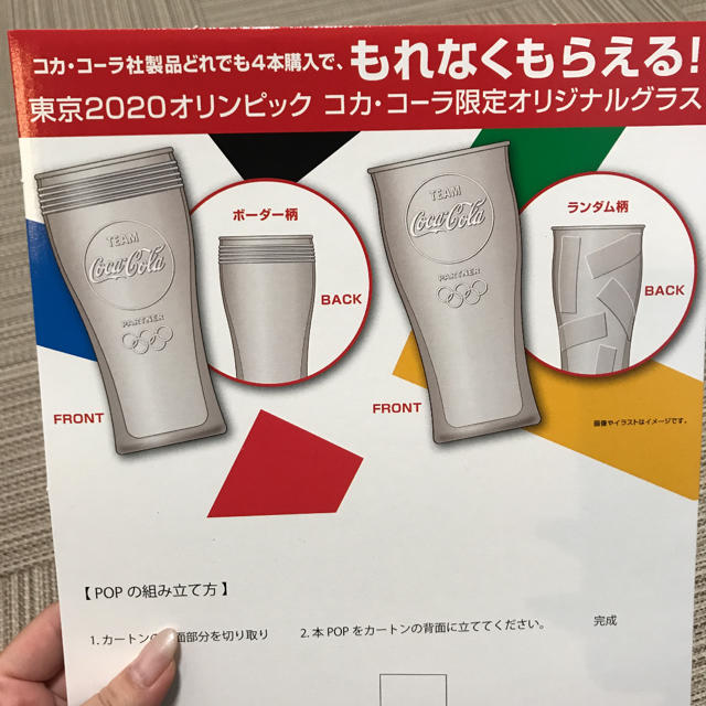 コカ・コーラ(コカコーラ)のコカコーラ　オリジナルグラス　12個 インテリア/住まい/日用品のキッチン/食器(グラス/カップ)の商品写真