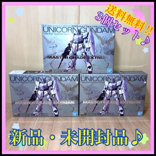 買い物代行 MGEX 1/100 ユニコーンガンダム Ver.Ka プレミアム