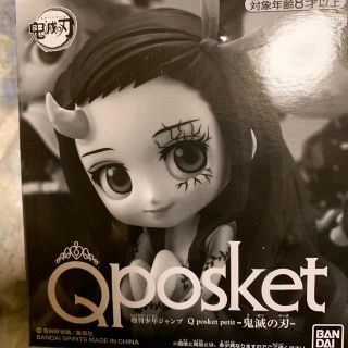 バンダイ(BANDAI)の鬼滅の刃 週刊少年ジャンプ 応募者全員サービス Qposket petit(アニメ/ゲーム)