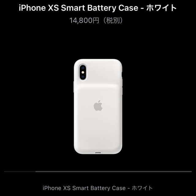 iPhoneXS smartbatterycase