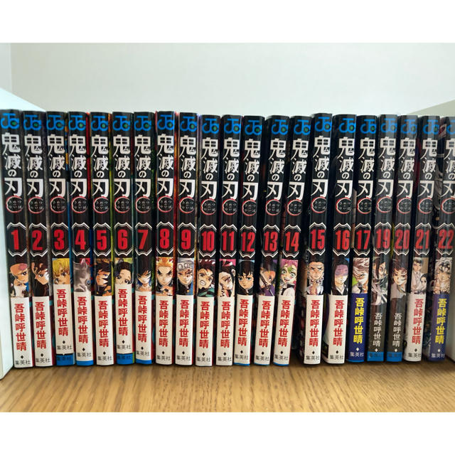【新品未使用】鬼滅の刃 全巻セット1〜22巻