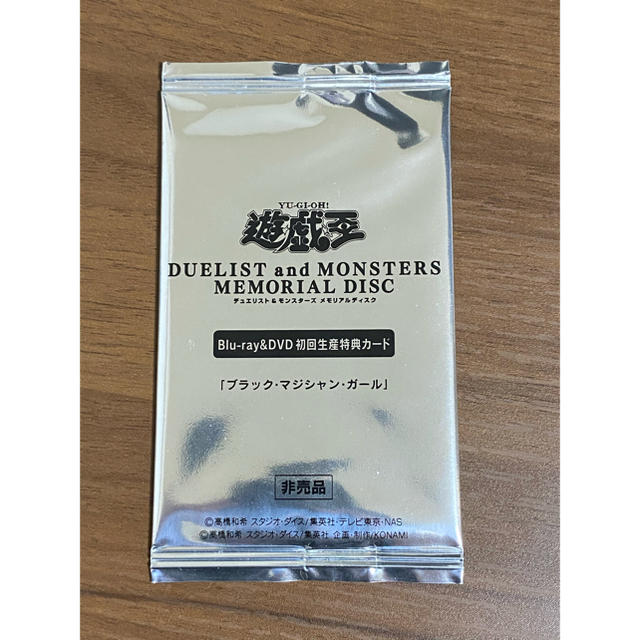 期間限定30%OFF! 遊戯王 - ブラックマジシャンガール 20th 未開封