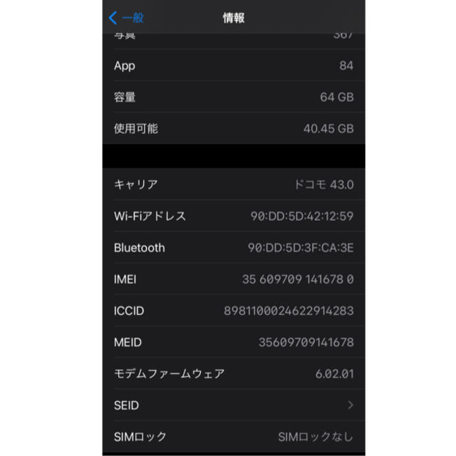 【値下げ中】【美品】iPhone 8 64G SIMフリー