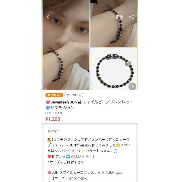 防弾少年団(BTS) - 💜クロミちゃん様専用💜BTS テテ ST ジュン