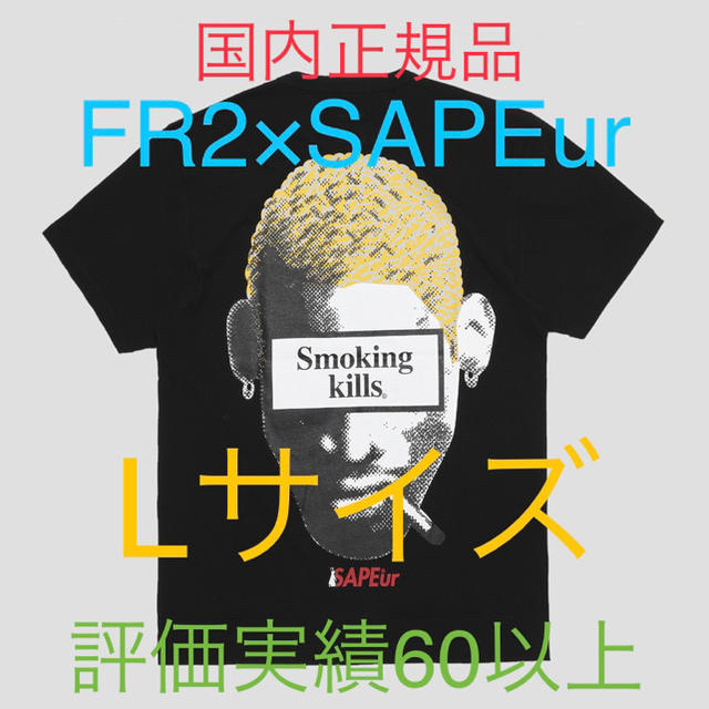 SAPEur FR2 SMOKING  KILLS  HEAD T- SHIRT メンズのトップス(Tシャツ/カットソー(半袖/袖なし))の商品写真