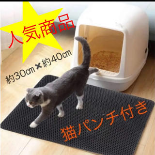 砂猫マット　砂取マット（猫パンチ2本付き）(猫)