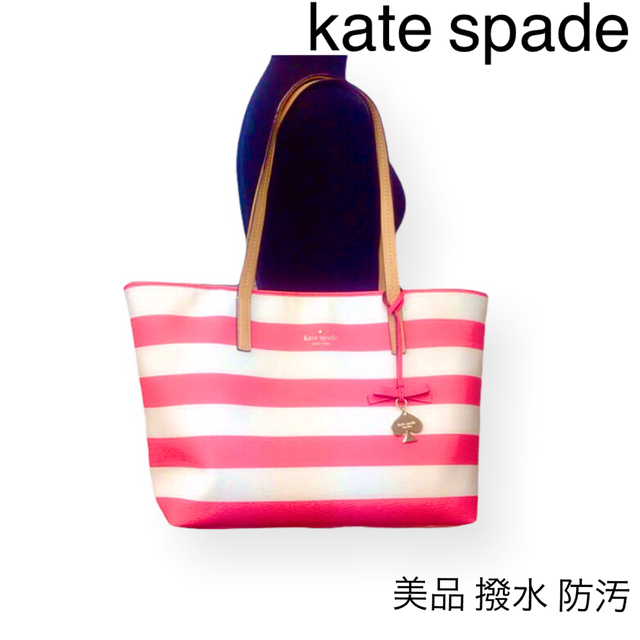 美品 kate spade ボーダートートバッグ ハンドバッグ