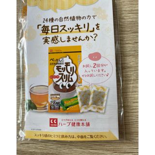 モリモリスリムお試し版☆2個入り(ダイエット食品)