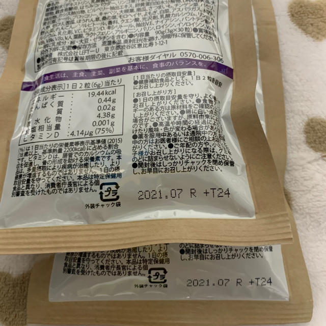 【本日限定値下げ中❗️】⭐︎お子さんの成長に⭐︎ セノッピー 2袋 食品/飲料/酒の健康食品(その他)の商品写真