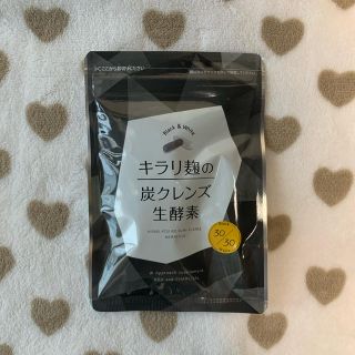 【本日限定値下げ中❗️】⭐︎早い者勝ち⭐︎ キラリ麹ノ炭クレンズ生酵素(ダイエット食品)