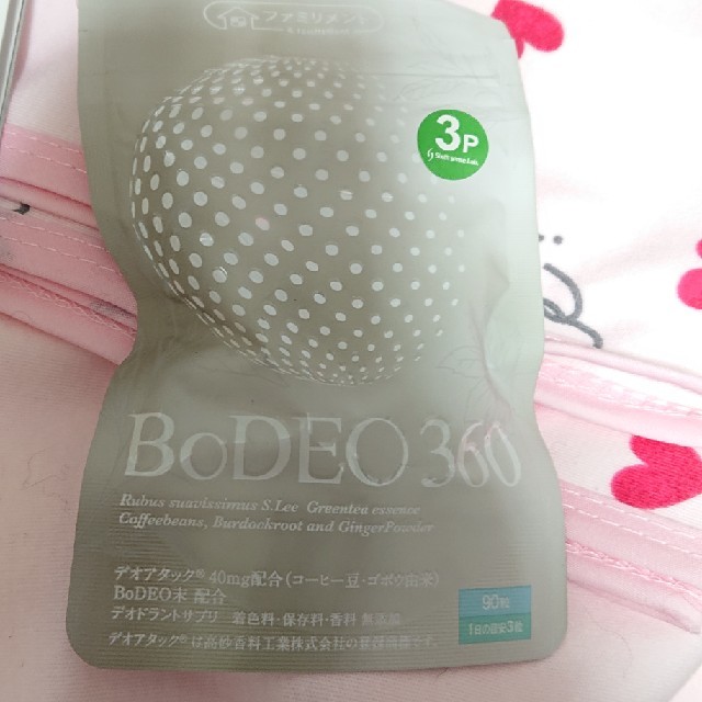 ボデオ 360の通販 by あや shop｜ラクマ