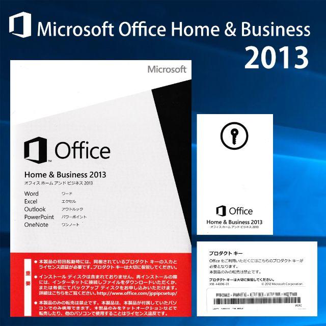 Microsoft(マイクロソフト)のMicrosoft Office Home & Business 2013 スマホ/家電/カメラのPC/タブレット(その他)の商品写真