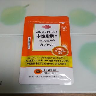 タイショウセイヤク(大正製薬)のコレステロールや中性脂肪が気になる方のカプセル　30日分(ダイエット食品)