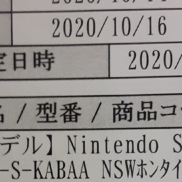 Nintendo Switch本体 ネオンブルー /レッド ☆新品未開封品☆