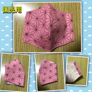 園児用　◎ねずこ　鬼滅の刃　マスク(外出用品)