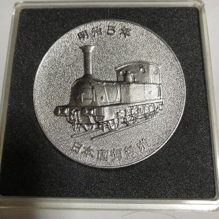 国鉄関連グッズ、鉄道100年記念メダルの通販 by 趣味工房タンポポ