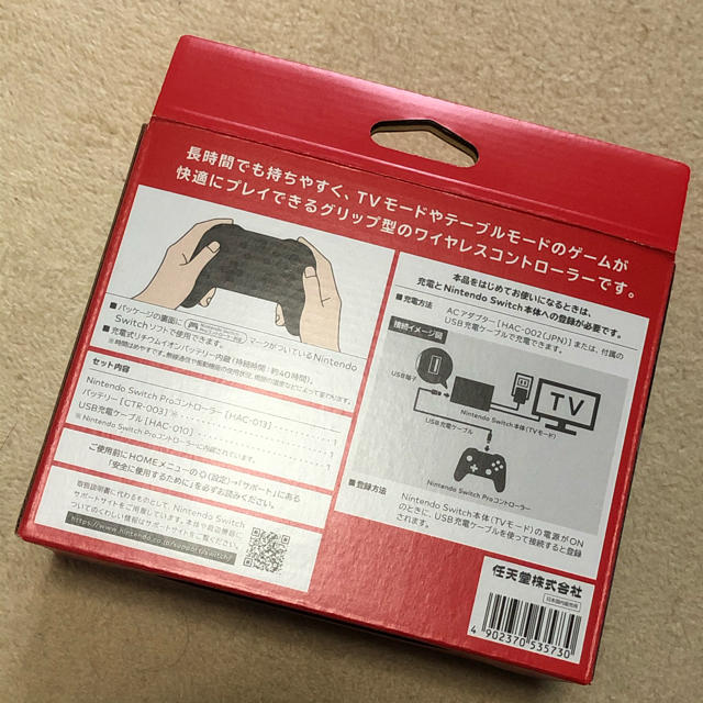 任天堂 Switch Proコントローラー 1