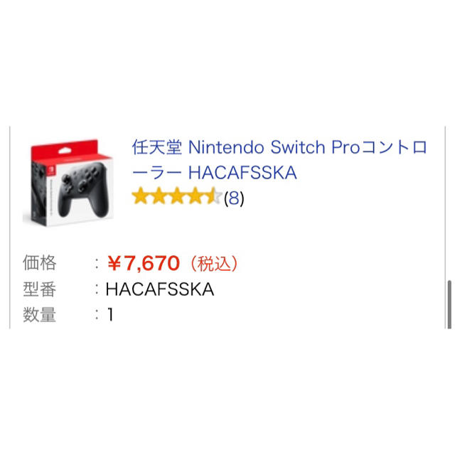 任天堂 Switch Proコントローラー 3