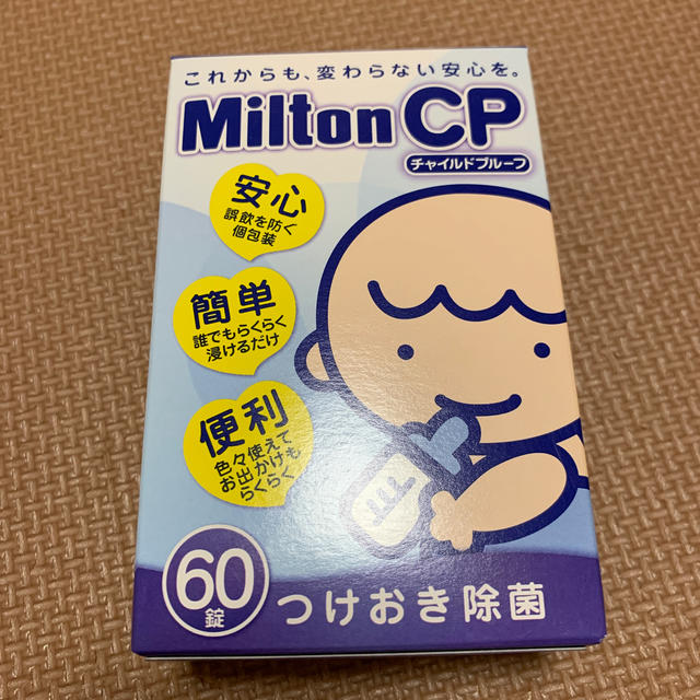 MINTON(ミントン)の新品★ミルトン 60錠 キッズ/ベビー/マタニティの洗浄/衛生用品(食器/哺乳ビン用洗剤)の商品写真