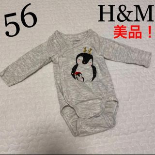 エイチアンドエム(H&M)の50cm60cm男の子女の子男女兼用　長袖ボディスーツ　ロンパーススナップボタン(ロンパース)