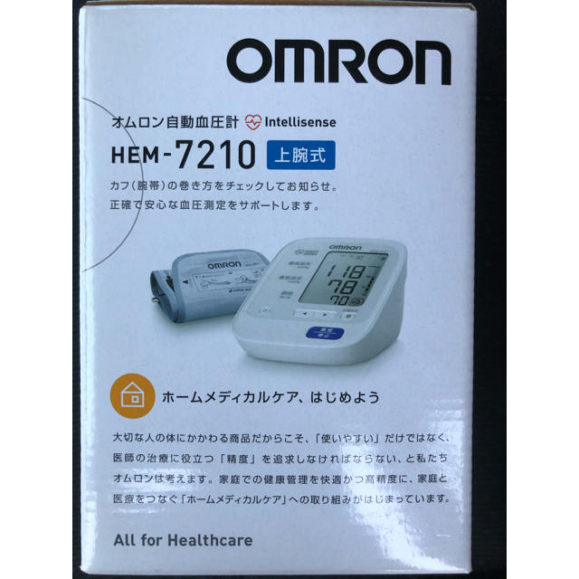 OMRON(オムロン)のたんこぶ様専用 スマホ/家電/カメラの美容/健康(その他)の商品写真