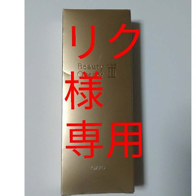 オージオ　ビューティーオープナージェル50g コスメ/美容のスキンケア/基礎化粧品(美容液)の商品写真