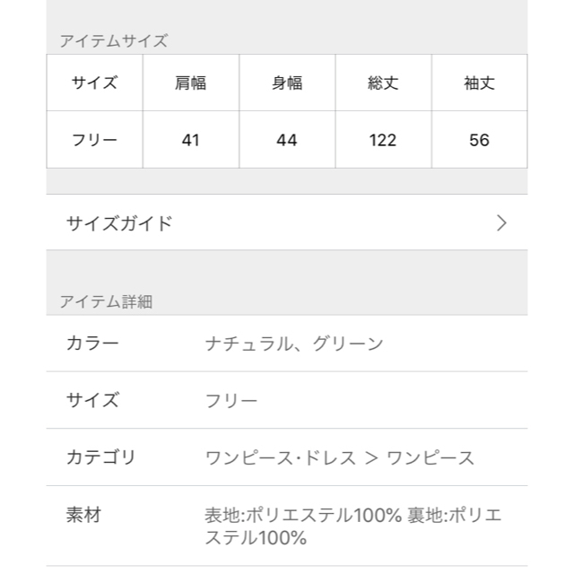 SLOBE IENA(スローブイエナ)のMisato様専用。SLOBE IENA ティアードスキッパーワンピース レディースのワンピース(ロングワンピース/マキシワンピース)の商品写真