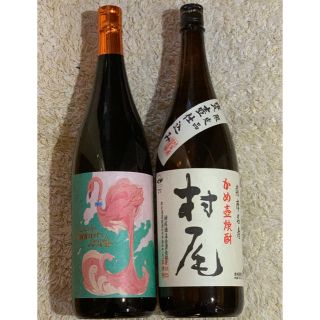 芋焼酎 村尾 フラミンゴオレンジ 1800ml 2本セット(焼酎)