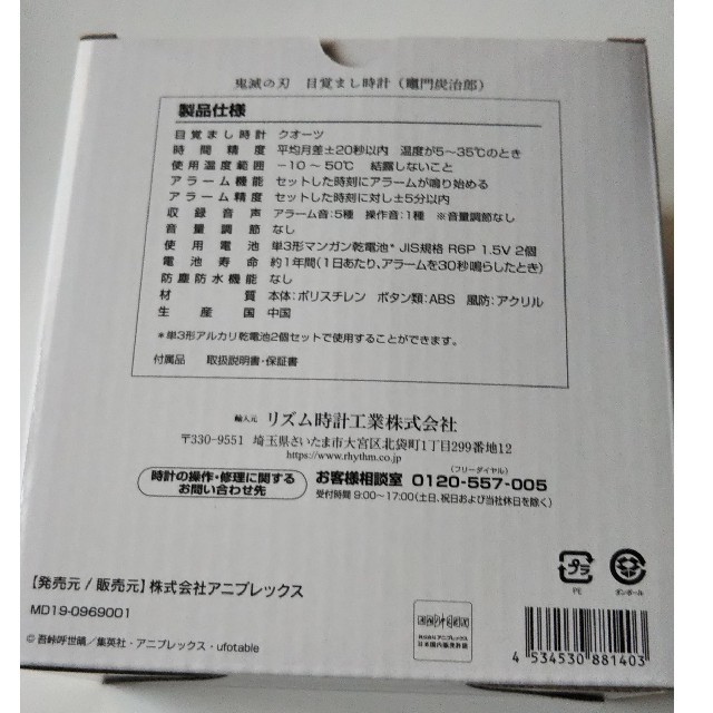 国産お得 集英社 竈門炭治郎 花江夏樹 声優ボイス機能付きの通販 by ラクラク's shop｜シュウエイシャならラクマ - 鬼滅の刃 全集中