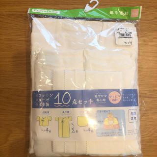 ニシマツヤ(西松屋)の西松屋チェーン★日本製★新生児短肌着、長肌着、ハンカチ10点セット(肌着/下着)