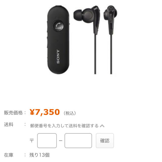 SONY(ソニー)のSONY MDR-EX31BN スマホ/家電/カメラのオーディオ機器(ヘッドフォン/イヤフォン)の商品写真