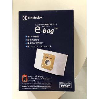 エレクトロラックス(Electrolux)の専用2個エレクトロラックス　エルゴスリー専用e-bag紙パック(掃除機)