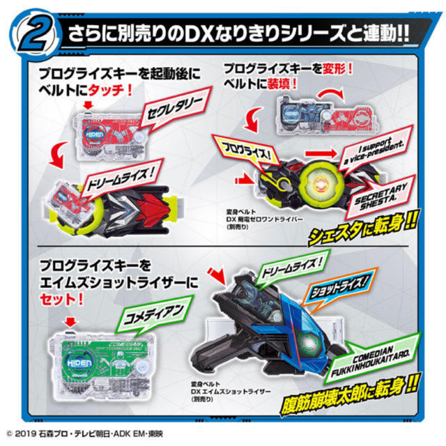 BANDAI - 【新品・未開封】仮面ライダーゼロワン DXヒューマギアプログ ...