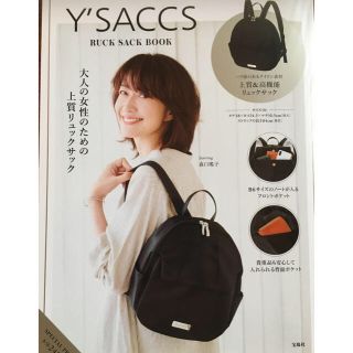 タカラジマシャ(宝島社)のリュック　⭐︎新品未使用　宝島社ムック本(リュック/バックパック)