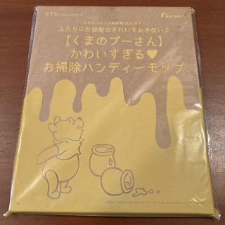 クマノプーサン(くまのプーさん)の新品くまのプーさん ハンディーモップ(日用品/生活雑貨)