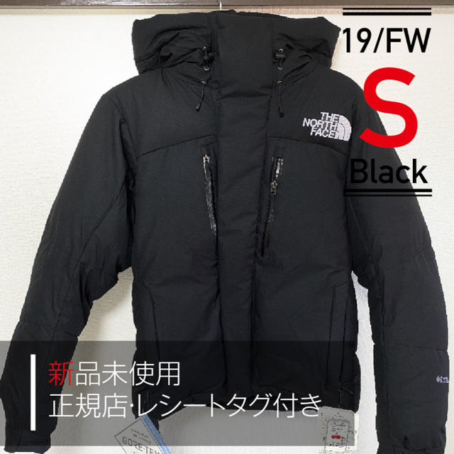 THE NORTH FACE(ザノースフェイス)のpentさま専用バルトロライトジャケット　2019FW  黒S 新品未使用 メンズのジャケット/アウター(ダウンジャケット)の商品写真