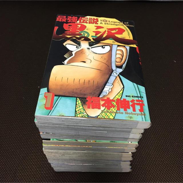 最強伝説　黒沢　全巻セット エンタメ/ホビーの漫画(全巻セット)の商品写真