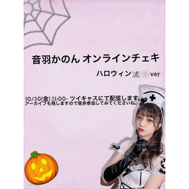 Takeshiさん ハロウィンチェキ