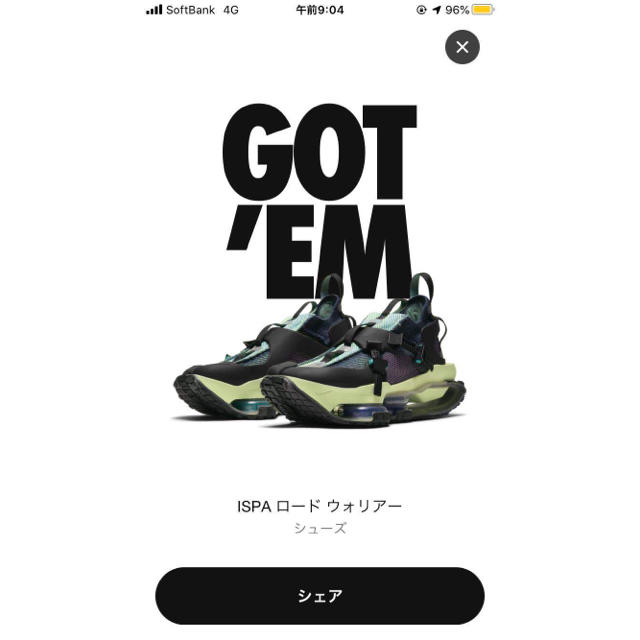 Nike ispa ロード ウォリアー Clear jade